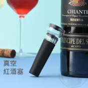 【台灣現貨發票代開】真空紅酒塞 保鮮防塵ABS塑膠 紅酒葡萄酒抽氣塞 調酒酒吧酒莊酒塞 白酒酒瓶密封塞 真空泵 蓋酒瓶塞