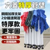 帳篷擺攤傘 四角遮陽棚 折疊伸縮式雨棚 大傘防雨 戶外遮陽傘 遮陽棚 遮雨棚 停車棚 擺攤傘 折疊傘 休息傘 野餐傘