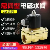 鑫誠批發網 【新店鉅惠】氣動電磁開關閥水管電磁閥水常閉電子氣閥12V電控水閥24v線圈220v