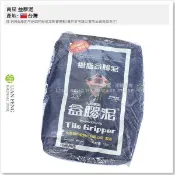 【工具屋】*含稅* 南星 益膠泥 10KG裝 樹脂益膠泥 磁磚專用黏著劑 磁磚接著 二丁掛 貼磁磚 黏磁磚