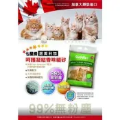 ~Petroyal~諾美利加呵護凝結香味貓砂15kg 99%無粉塵 加拿大進口(晶鑽 everclean 鐵鎚 可參考)
