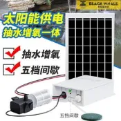 臺灣公司 可開發票 充電太陽能水泵魚池假山抽水機潛水增氧微小型水循環流水過濾器
