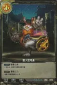 [櫻工坊] 神魔之塔 實體卡 收藏卡 一代 閃卡 6星卡 火屬 狂人三月兔 (獸類)