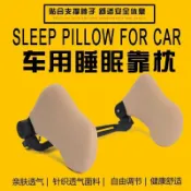 招財貓商鋪 頭枕汽車裝飾品護頸枕車用一對座椅旅行睡覺頸枕側枕側睡靠枕頭枕