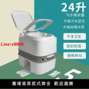 臻選名品 【台灣公司 超低價】房車專用移動馬桶車載大人坐便器可沖水行動床車用防臭便攜式廁所