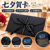 七夕賀卡可放加油卡diy手工禮物節日祝福卡片送老公生日高級感