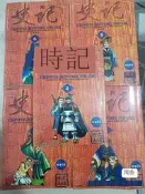 漫畫史記1-15冊完結中文橫山光輝漫畫作品
