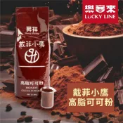 戴菲小鷹高脂可可粉 1kg 巧克力粉 可可亞 沖泡 手搖飲 家用 商用【烘焙材料類】【樂客來】