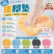 ✨隔日達✨搓腳墊 足底按摩墊 洗腳墊 浴室腳底刷 腳底清潔刷 去角質腳刷 足部按摩墊 防滑洗腳神器 懶人洗腳刷 搓背神器
