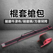 現貨 防水武朮槍包槍袋 刀袋 棍包 可斜背槍袋 專用長槍袋 動漫刀收納袋 刀包 全長180  龍泉劍莊刀劍專用防塵槍袋