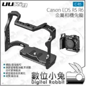 數位小兔【UUrig Ulanzi Canon EOS R5 R6金屬相機兔籠 C-R5】公司貨 Vlog 直播 提籠 