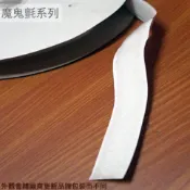 建弟工坊 自黏 背膠魔鬼氈 寬25mm (白色 黑色 勾面 毛面) 零售一尺 30公分 勾邊 魔術貼 黏扣帶子母扣