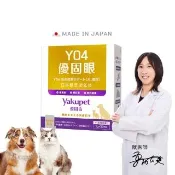 【Yakupet 優固倍】Y04優固眼 1盒組30包(狗貓眼睛保健 含蝦紅素、葉黃素、智利酒果、紫米萃取物、NMN)
