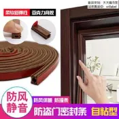 熱銷自粘型防盜門密封條入進戶門框防撞隔音防風大門木門窗縫房門膠條