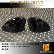 【大眾視覺潮流精品】SKODA OCTAVIA MK4/4.5 亮黑後視鏡蓋