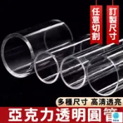 築良舍 台灣公司 工廠直銷 可開發票 【宅配免運 客製化】透明圓管 亞克力圓管 空心圓管 l型壓克力 pvc透明管 壓克力圓棒 透明塑膠管 透明管 壓克力店長推薦 新品特價 5z84