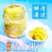 【屏東枋寮卓大姊】話梅情人果冰 700g/罐X12