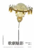 樂天Kobo電子書 歌劇魅影：一生必讀的經典故事【電子書】