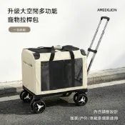 【跟屁蟲の王國】寵物拉桿箱大號兩廂貓包外出便攜多貓咪兩衹大容量行李箱狗狗推車(197)