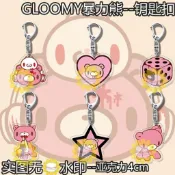 🏄‍♀️夏日狂歡🏄‍♂️GLOOMY暴力熊鑰匙扣周邊亞克力動漫應援抽象掛飾書包掛件裝飾