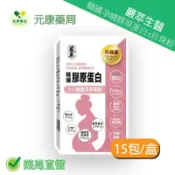 元康藥局 嚴萃生醫韓國孕哺膠原蛋白x珍珠粉 15包/盒 台灣公司貨