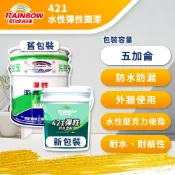 ★ 漆九一 ★ 虹牌 421 水性 彈性面漆 1加侖 / 5加侖  外牆防水 壁癌 室外專用