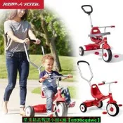 【可開統編】美國RadioFlyer兒童三輪車腳踏車 寶寶1-3-5歲自行手推車遛娃神器