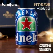 【高雄現貨隔日出貨】海尼根0.0無酒精啤酒 客製刻字禮物 專屬訂製 無醇啤酒 送禮