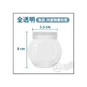 (店+)塑膠小圓罐 糖果餅乾包裝 食品罐 塑膠瓶 零食密封罐 230ml  g1592