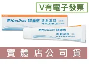 禾坊藥局 現貨-【赫麗敷】清創凝膠(40g)