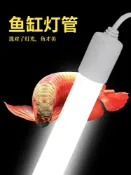協貿國際日用品生活4館 魚缸照明燈leesa水草太陽光小型水族箱暴藻金龍魚防水全光譜220v插電t8LED燈管白光藍光小夜燈龜缸錦鯉魚專用