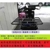 (店+)((新北新莊箱架屋)) 新 勁戰 四代 貨架 勁戰4代 長版 4代戰 後架 + 外送架 快拆 保溫箱架 機車貨架 座墊可開 可載人