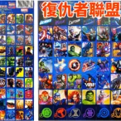 旻泉精品批發網 漫威 復仇者聯盟貼紙 /一大張(促25) 獎勵貼紙 MARVEL 英雄 鋼鐵人 雷神索爾 美國隊長 黑豹 蜘蛛人 卡通貼紙 小貼紙 郵票貼紙 格子貼紙【APP滿額下單10%點數(單一帳號最高1000點)】9/30止