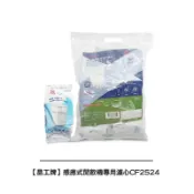 免運 晶工牌 CF-2504 CF-2514 CF-2524 / CF-2562 感應式開飲機專用濾心 濾芯