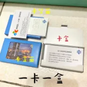 現貨 全新 中鋼股東會紀念品限量I pass 一卡通（內含50元儲值金）+鋁製名片盒