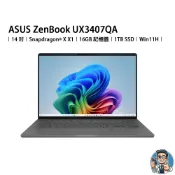 ASUS ZenBook A14 UX3407QA 14吋 筆記型電腦 16GB 1TB SSD
