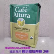美國 有機認證 葛森 輕烘焙灌腸咖啡粉907g