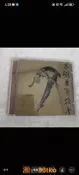 萬能青年旅店同名專輯 燒錄碟 無損音質無刪減曲目齊全 不