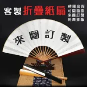 客製化折疊紙扇客製折疊宣紙扇訂製折疊扇印刷紙扇訂做摺疊紙扇印製舞蹈扇子印刷功夫扇印logo題字中式扇子古典應援扇紀念禮品