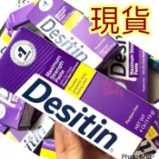 （蝦皮代開發票 ）DESITIN 屁屁膏 舒緩乳霜 舒緩膏 尿布疹 紫色 (113g)