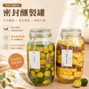 🏠 玻璃密封罐 泡酒瓶 無鉛玻璃 甜酒釀罐 青梅酒罐 水果酒密封罐 發酵罐 醃漬罐 醬菜罐 釀酒空罐 玻璃儲存罐
