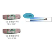 電源線 0.75mm/ 1.25mm 30芯 50芯 100M ~萬能百貨