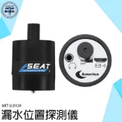 《利器五金》竊聽器 除蟲工程 監聽器 除蟲工具 MET-LLD120 隔牆監聽器 聽音器 擴音器