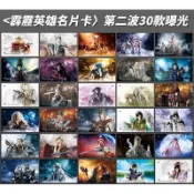 玉逍遙 奇夢人 永夜劇作家 八歧邪神 棄天帝 玉離經 傲笑紅塵 解鋒鏑 戢武王 蝴蝶君 問奈何 霹靂英雄 名片卡