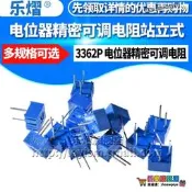 優選+好品質3362P單圈可調整可調電 阻101/102/202/502/103/104 1 K10 K100 K電位器