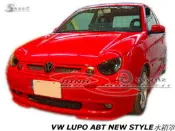 VW LUPO ABT NEW STYLE水箱罩空力套件