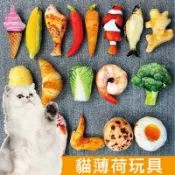 小白豬，貓玩具.『醃製貓草玩具』貓草玩具.貓草包.貓草魚.貓薄荷玩具.貓薄荷魚.仿真魚.仿真玩具.木天蓼玩具.貓咪玩具.