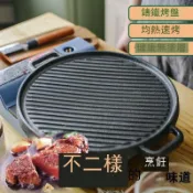 鑄鐵烤盤戶外雙面條紋烤肉盤超厚不粘平底燒烤盤烤肉鍋家用煎餅鍋 h7081