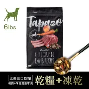 ☘️☘️特百滋 凍乾 狗飼料 2磅 5磅 全齡犬低敏羊肉 成犬低敏火雞 營養乾糧 美味 凍乾 TAPAZO
