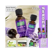 (店+)E發票📢澳洲 星期四農莊 薰衣草精油 100%純精油Thursday Plantation 50ml 現貨